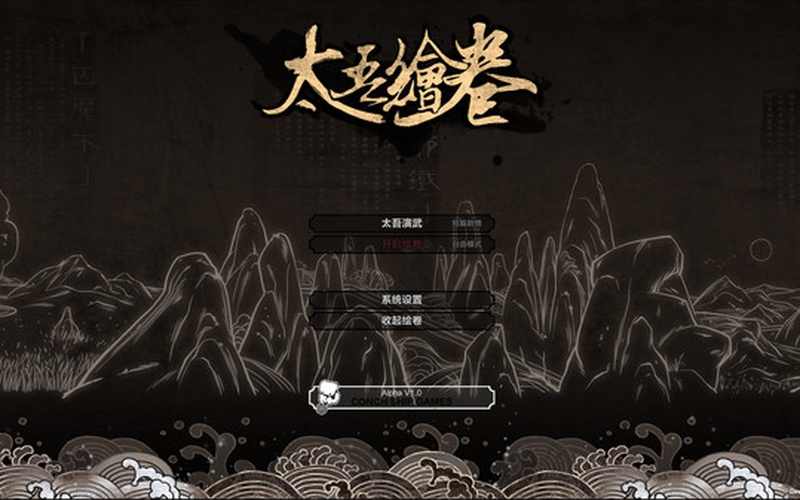 The Scroll Of Taiwu 太吾绘卷